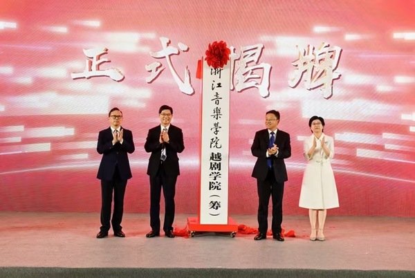越剧之乡再添新力量
