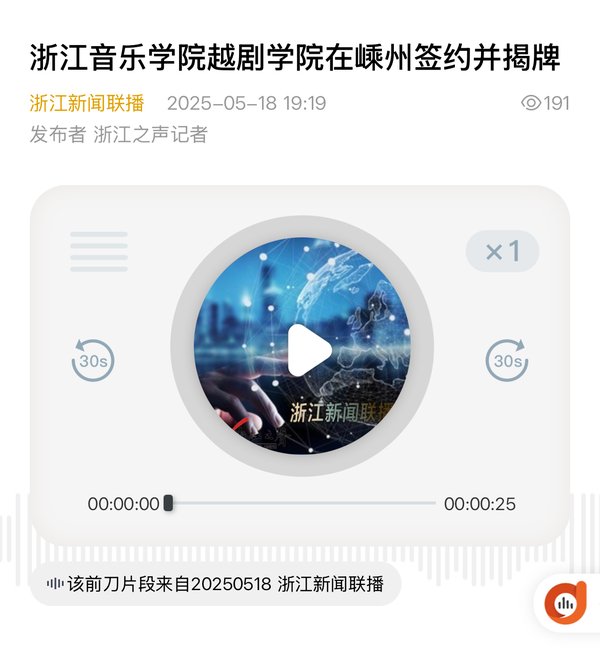 大赢家app官方渠道越剧大赢家app