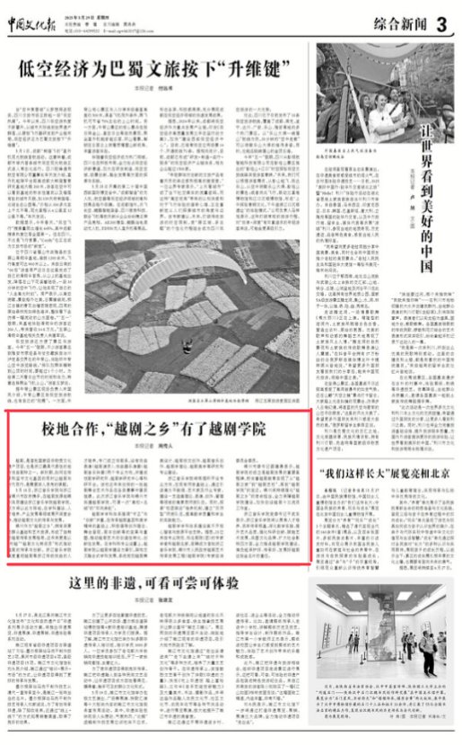 校地合作