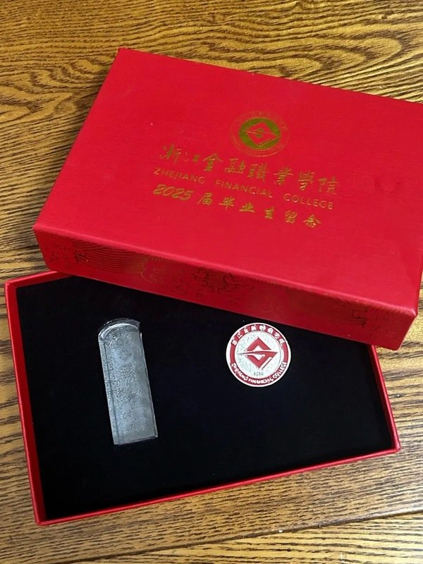 被当作毕业礼物