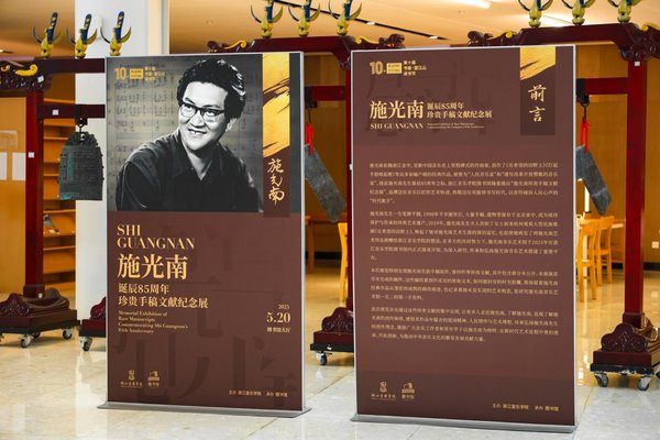 纪念施光南诞辰85周年专场音乐会”在
