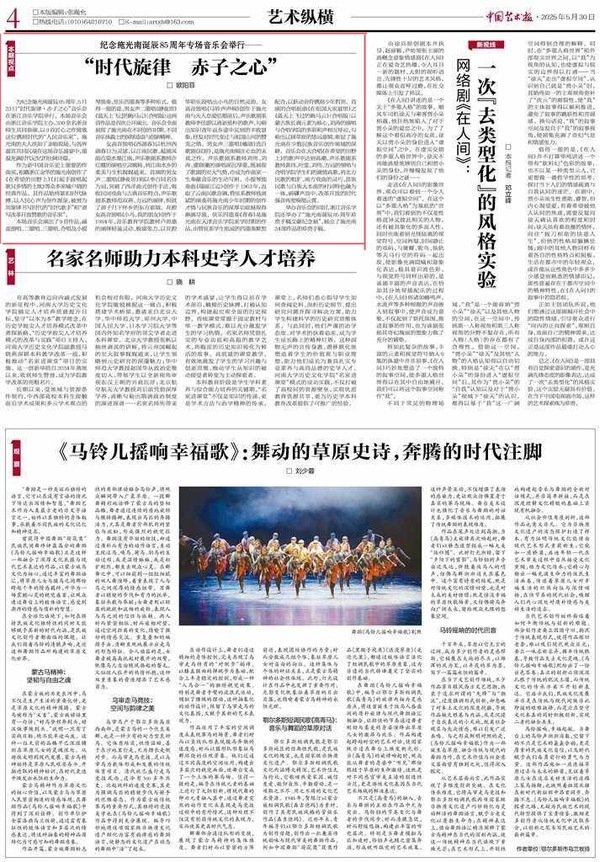 纪念施光南诞辰85周年专场音乐会举行