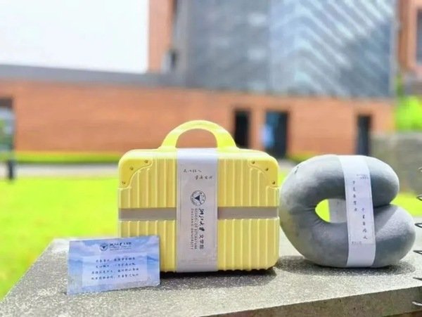 浙江学子请签收