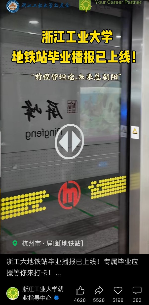 爱的毕业礼物