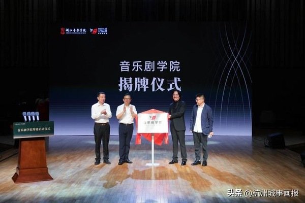 立足杭州打造国际音乐剧人才新高地