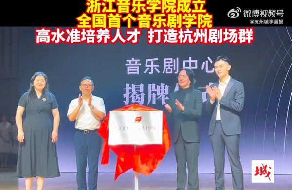 全国首个音乐剧纽卡斯尔联携手大赢家a