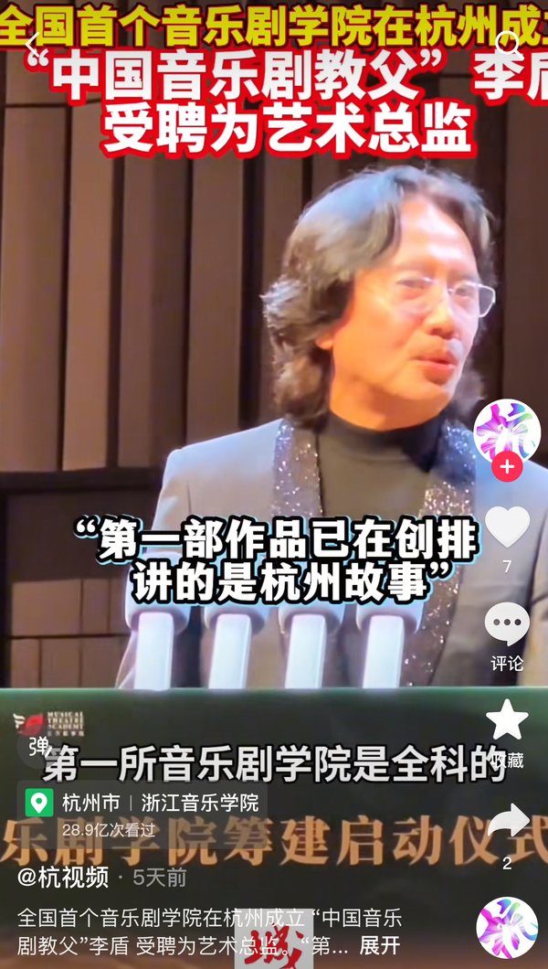 对照阅读“第一部作品已在创排 讲的是