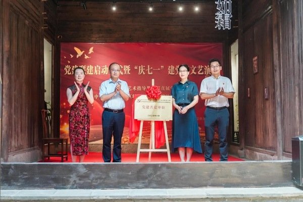 为深化党建引领基层治理