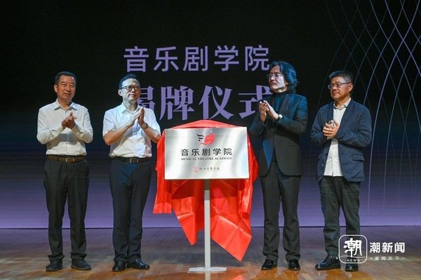 同步成立音乐剧中心