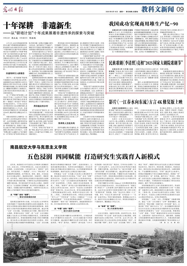 民族歌剧《李清照》亮相“2025大赢