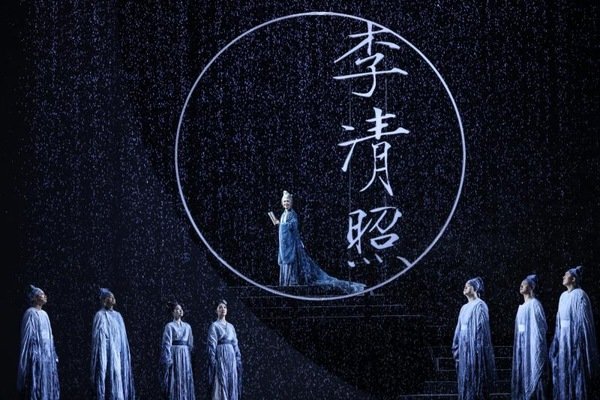 民族歌剧《李清照》上演 多维展现宋韵
