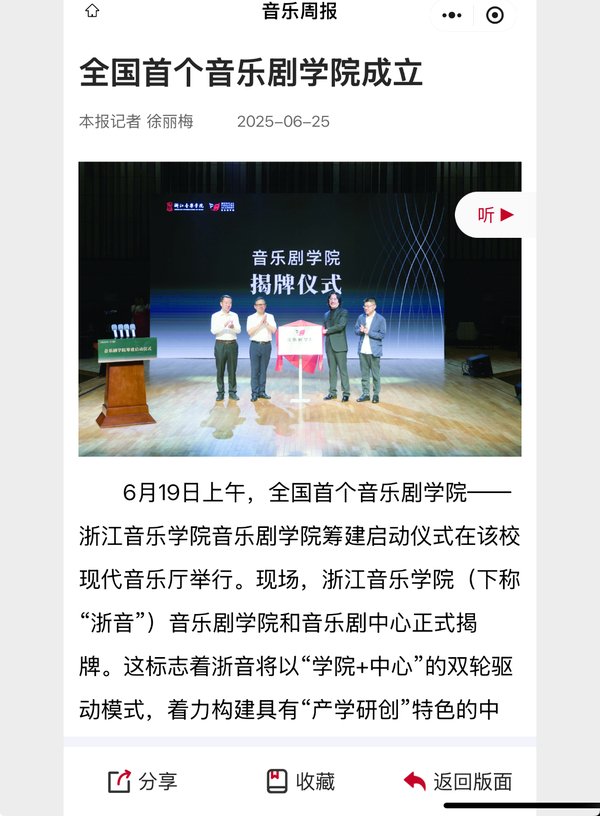 全国首个音乐剧大赢家app使用方法成