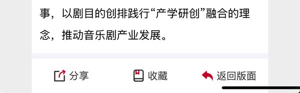 音乐周报微信小程序