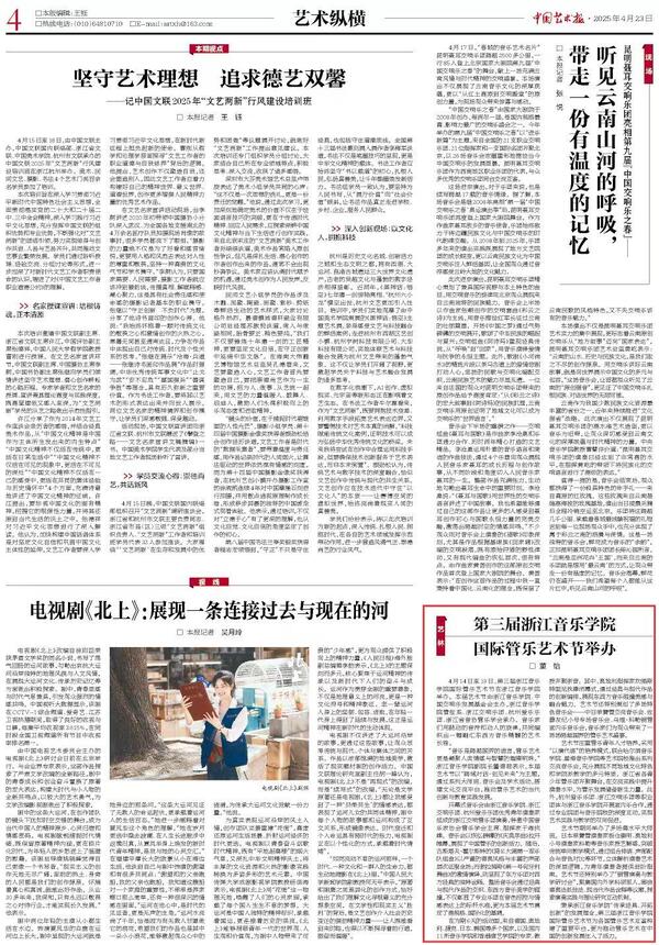 第三届大赢家app最新活动国际管乐大