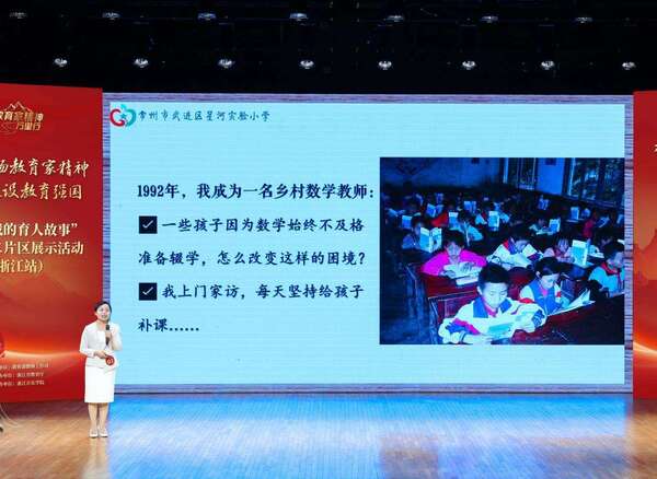教师工作部 发布时间