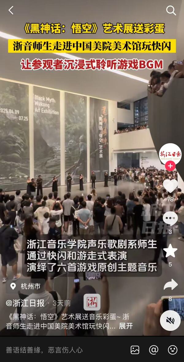 《黑神话