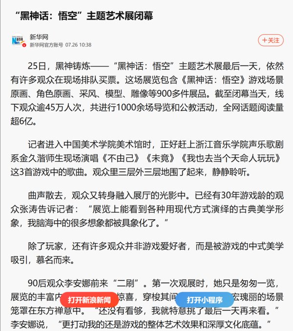 悟空”主题大赢家app新手怎么玩展闭