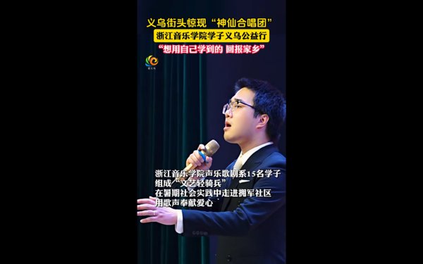 大赢家app限时优惠学子义乌公益行