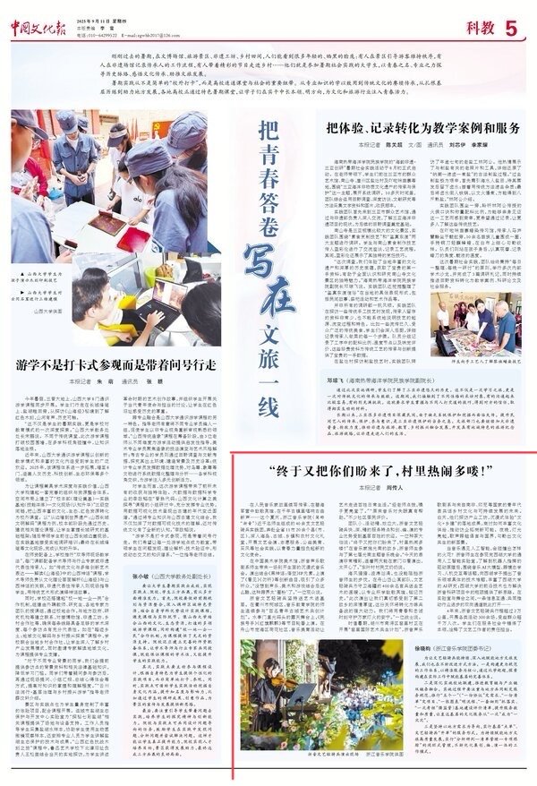 村里热闹多喽