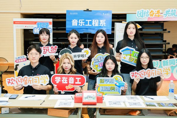 向新生表示热烈欢迎