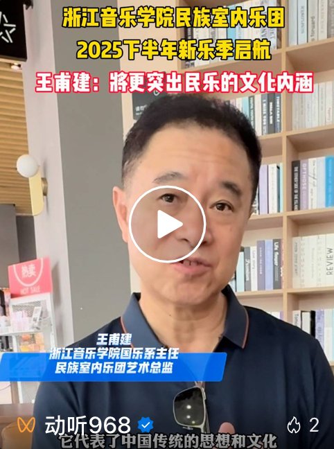 民族室内乐团 发布时间