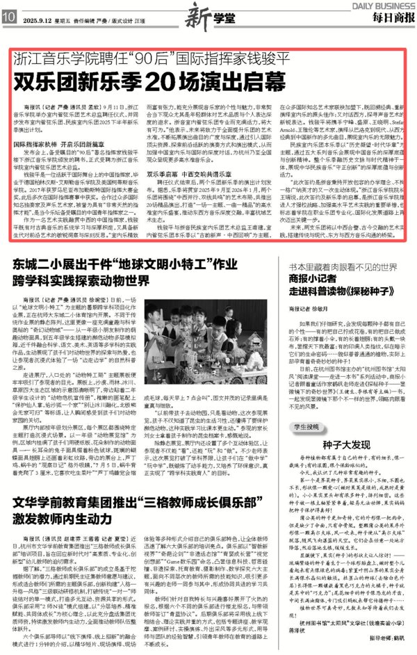 大赢家app出任世界杯官方合作伙伴聘