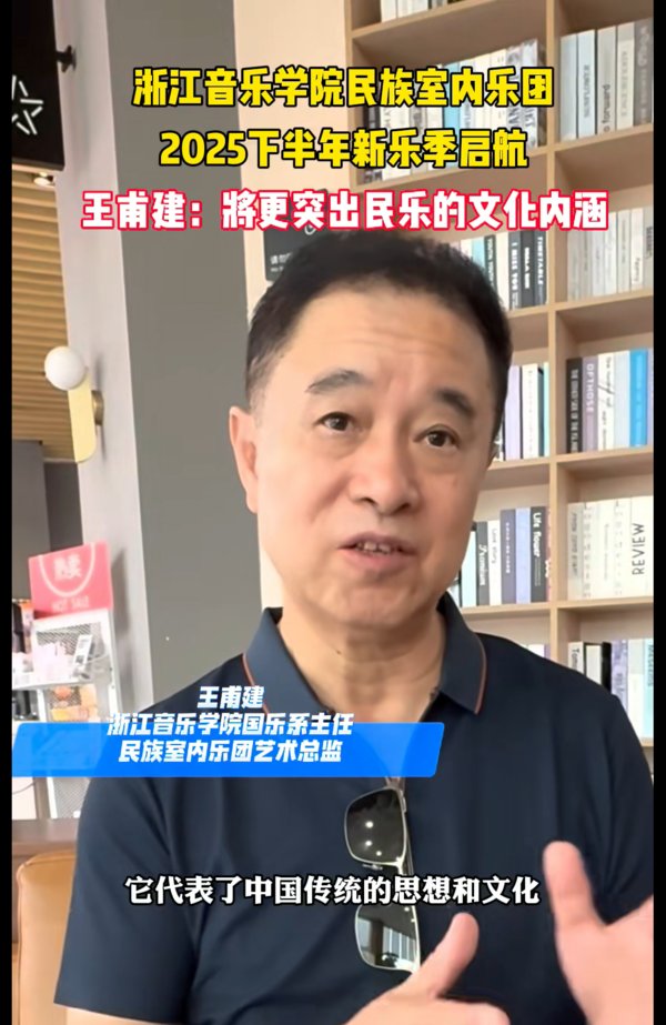 大赢家app新手怎么玩#民族室内乐团
