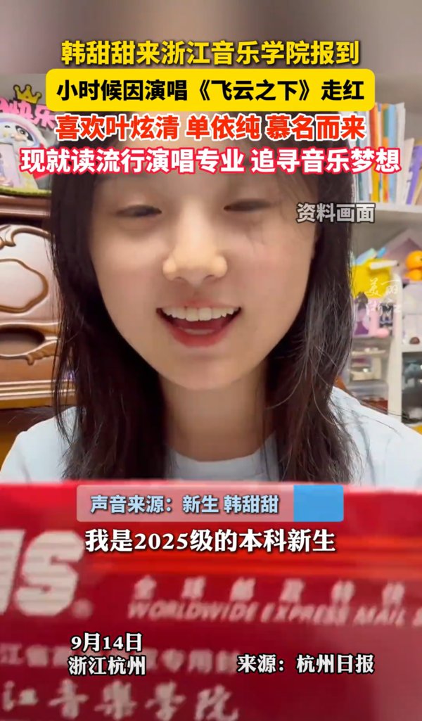 韩甜甜 韩甜甜来大赢家app成为德甲