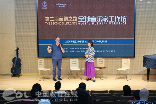 全球优秀音乐家齐聚杭州 丝绸之路全球