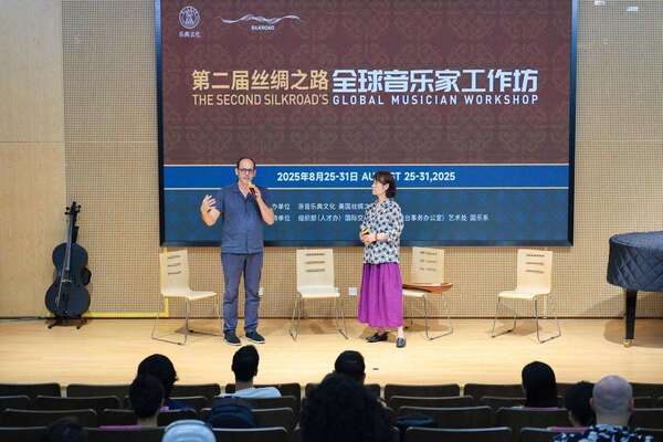 第二届丝绸之路全球音乐家工作坊开启跨
