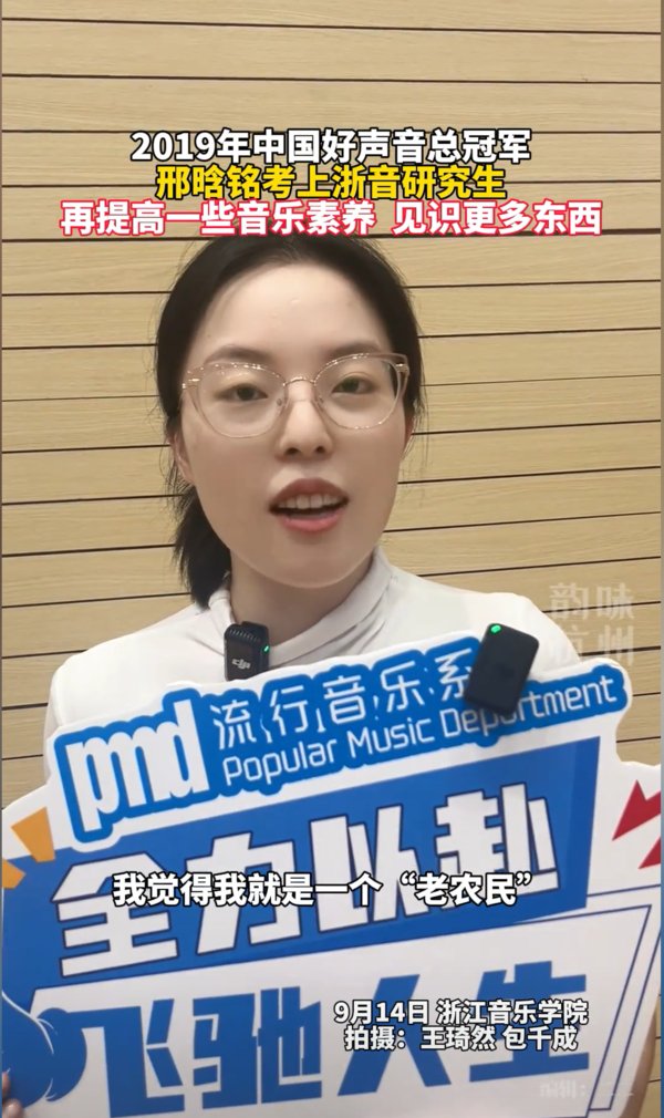 邢晗铭 #2019年中国好声音总冠军