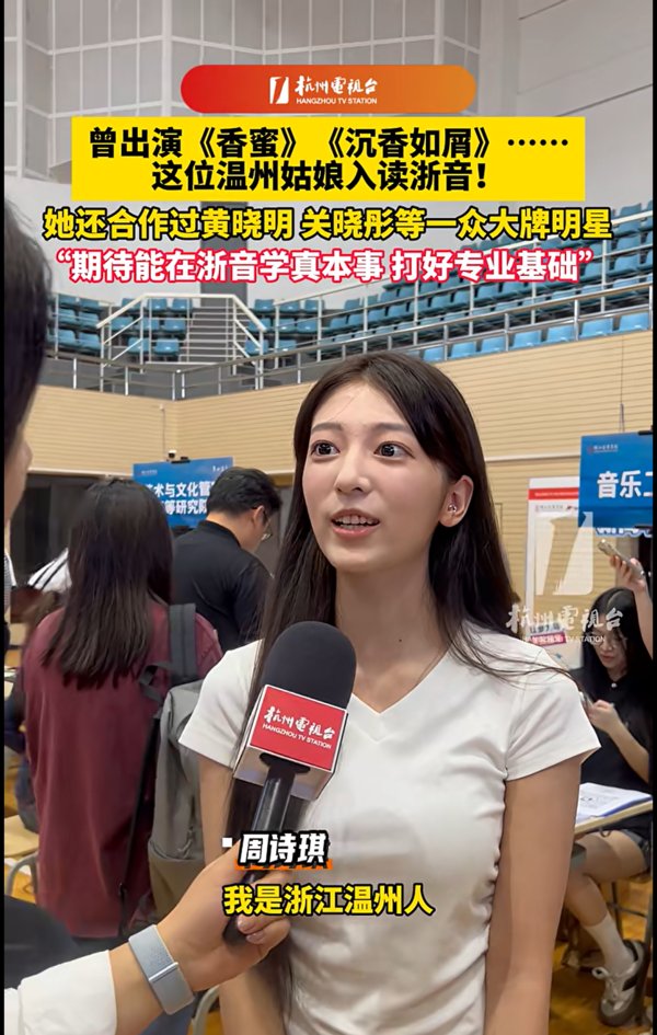 曾出演《#香蜜沉沉烬如霜》《#沉香如