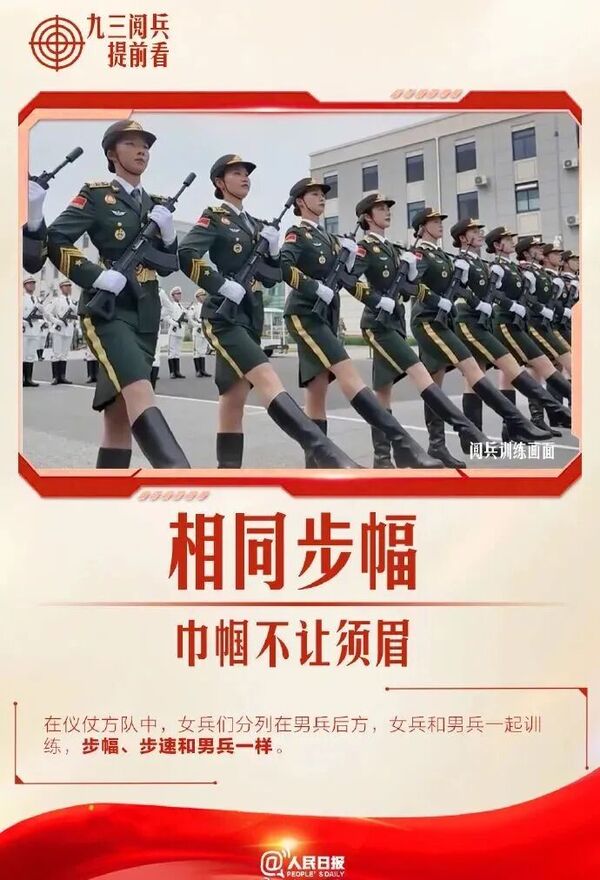 中国人民抗日战争暨世界反法西斯战争胜