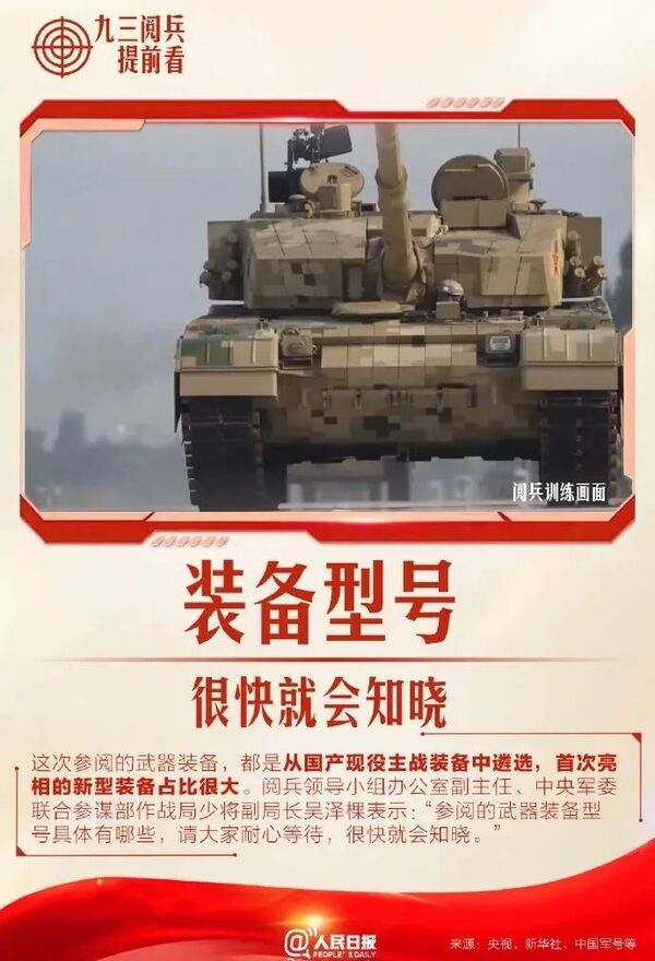 阅兵领导小组办公室副主任