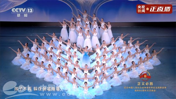 浙音20位芭蕾舞者化身“和平鸽”登上