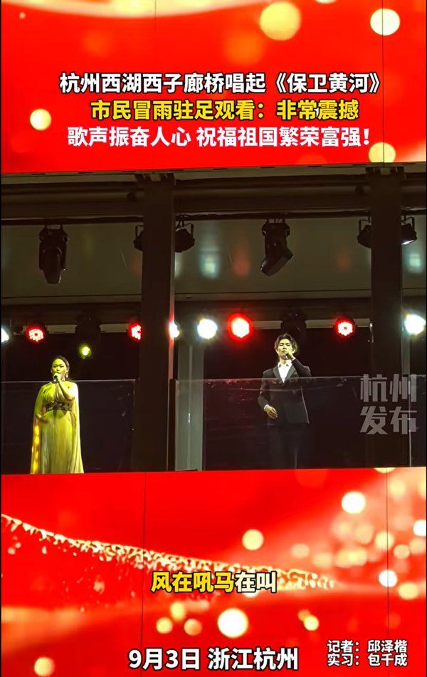 #杭州西湖西子廊桥响起红歌