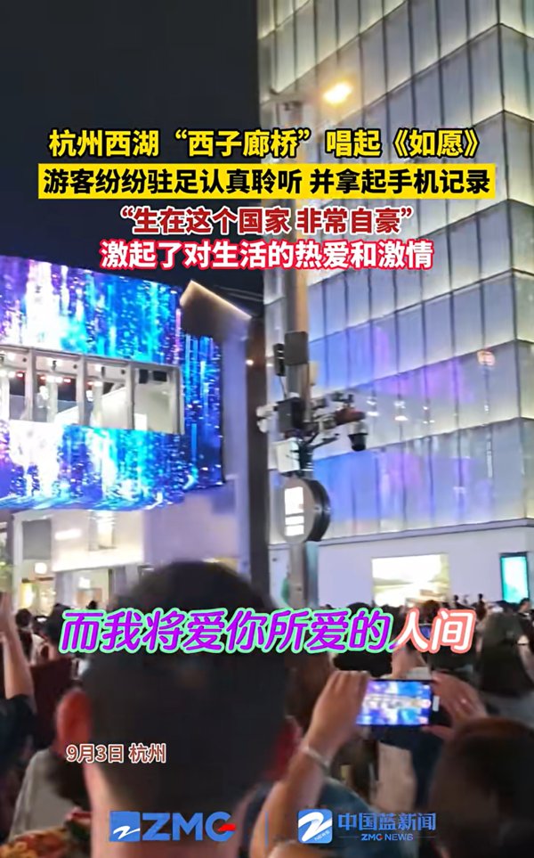 杭州西湖“西子廊桥”唱起《如愿》