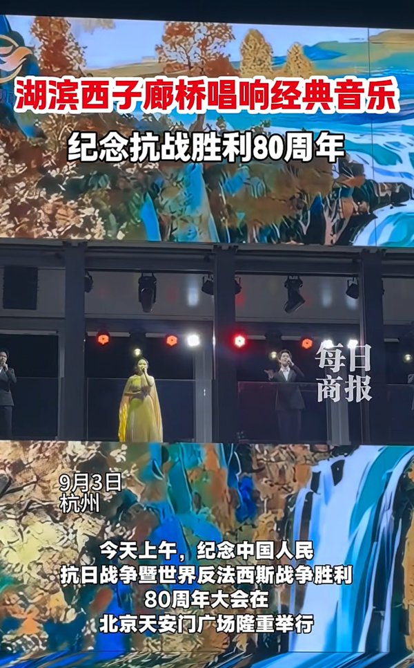 湖滨西子廊桥唱响经典音乐