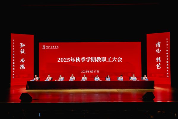 笃行致远 大赢家app官方渠道召开2