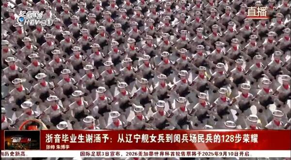 浙音毕业生谢涵予