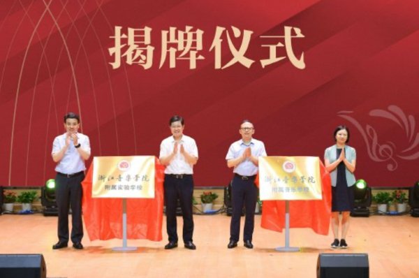 美育赋能新空间 校地协同启新程