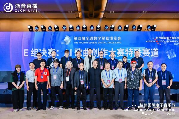 除展示国际电子音乐的多项学术成果外