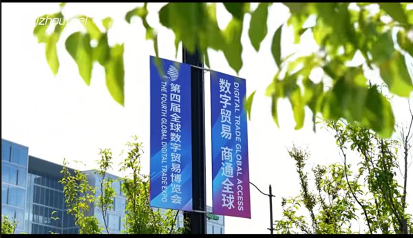 跟着这条视频逛数贸会没错了