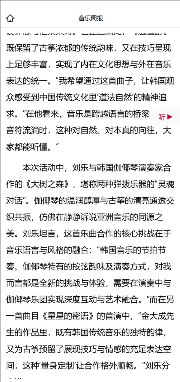 国乐系 来源