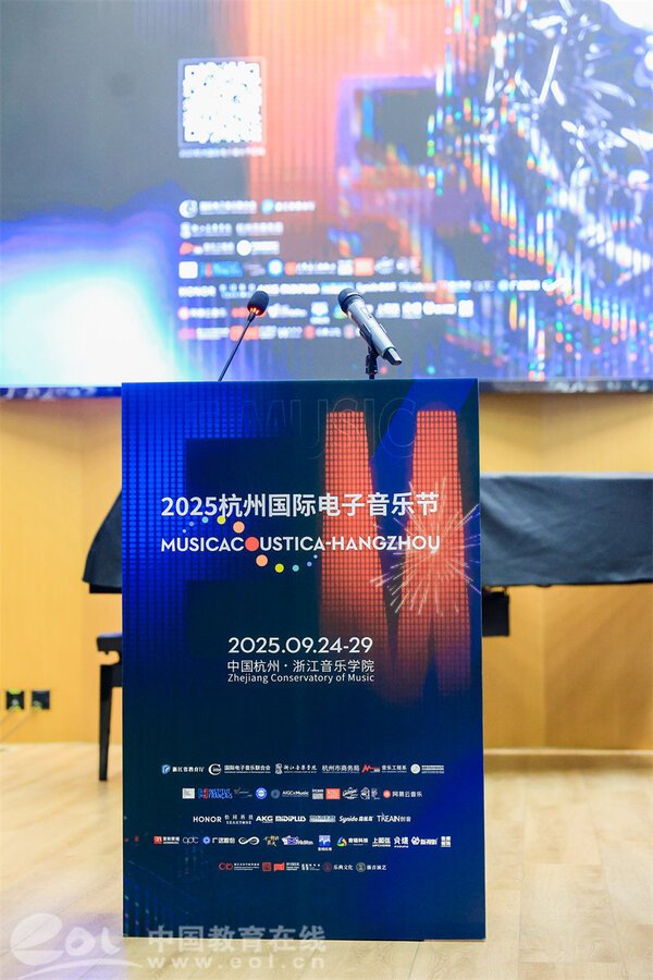 音乐工程系 来源