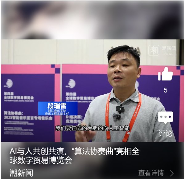 音乐工程系 发布时间