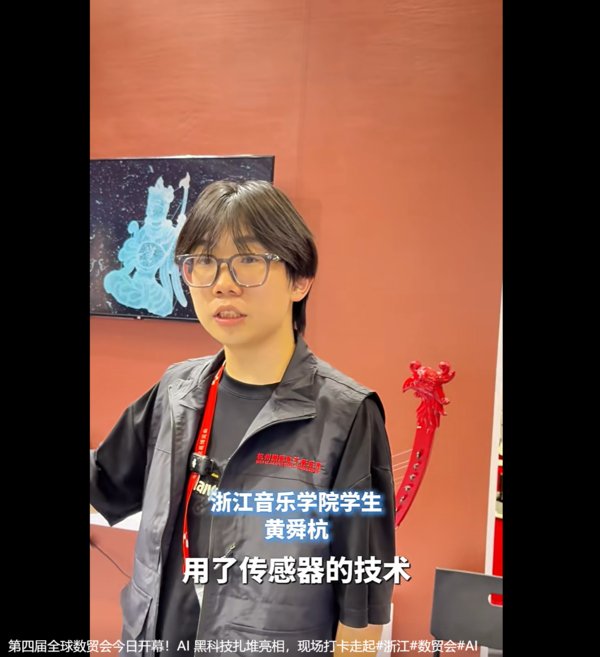第四届全球数贸会今日开幕