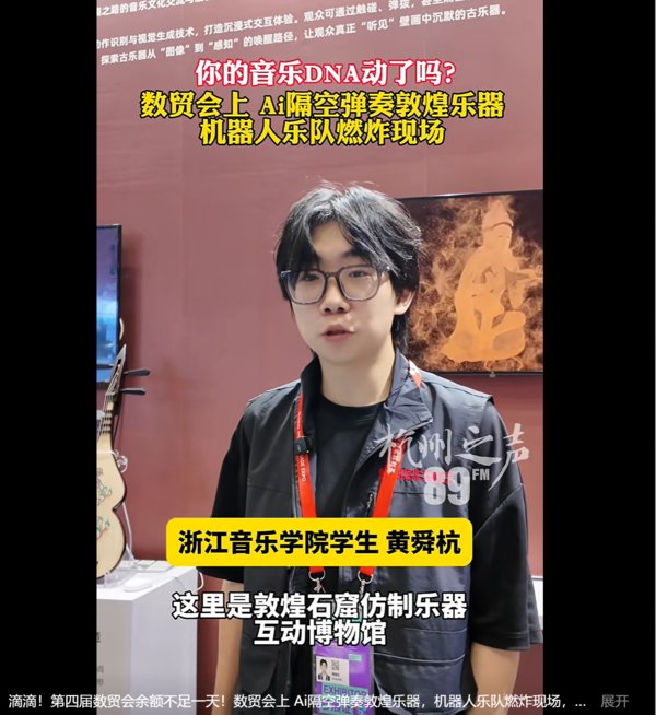 第四届数贸会余额不足一天