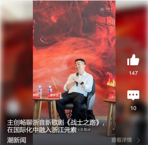 在国际化中融入浙江元素 对照阅读