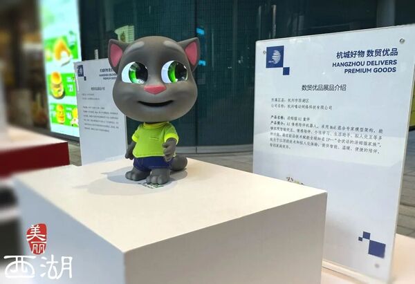 此次数贸会围绕“数字贸易